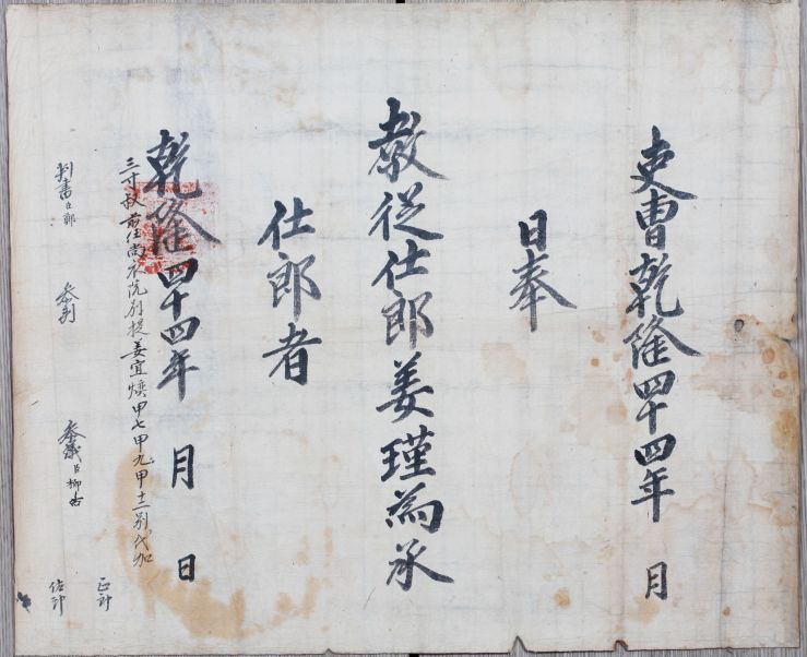 교지(瑾).JPG
