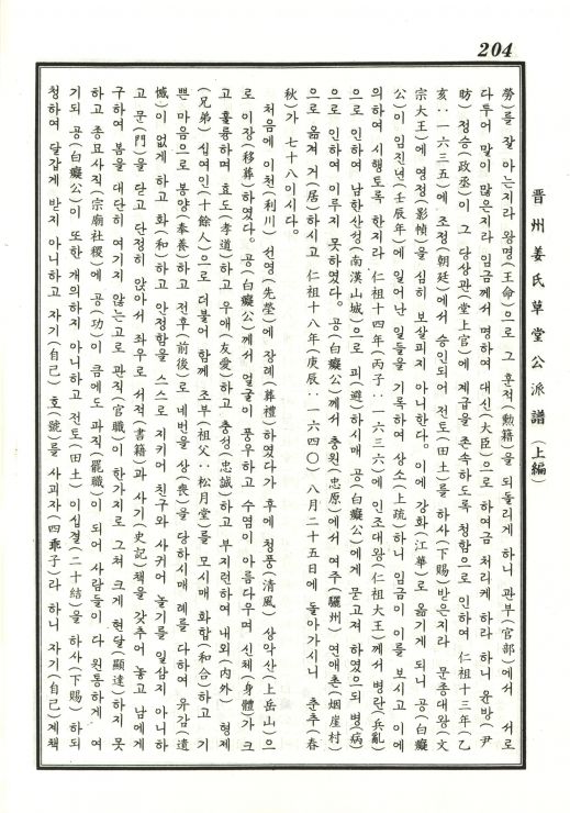 묘비6.jpg