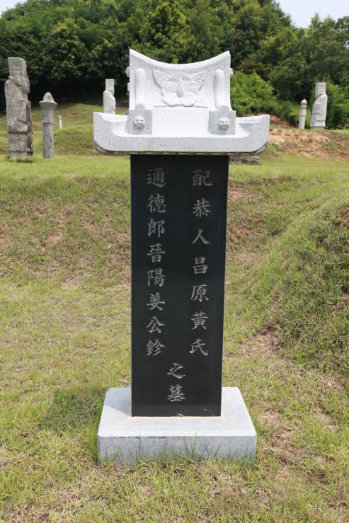 휘진묘비1.JPG
