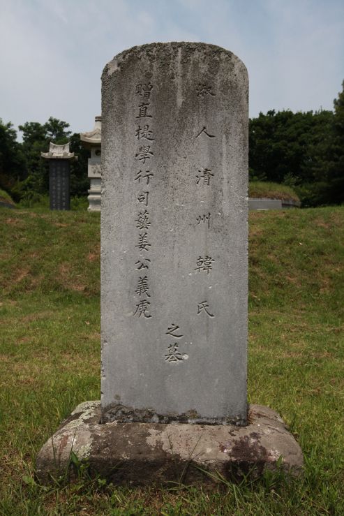 직제학비3.JPG