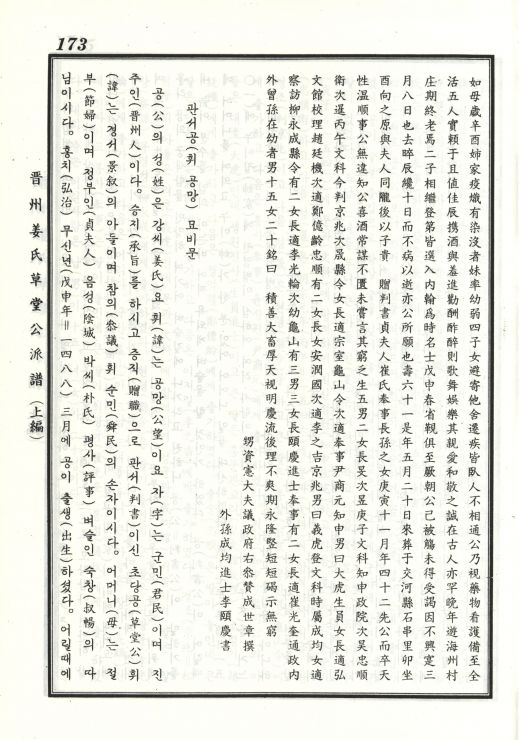 묘비2.jpg