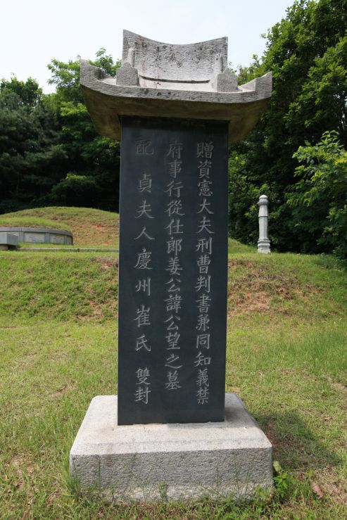 판서공비.JPG