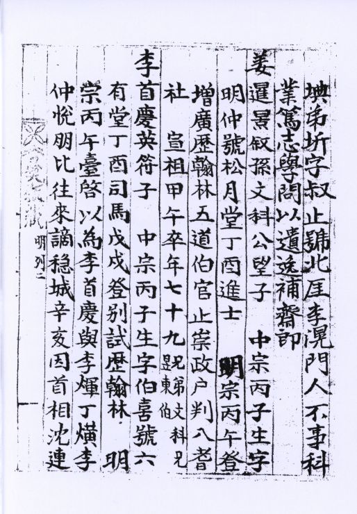 승정원일기(사본)0001.jpg