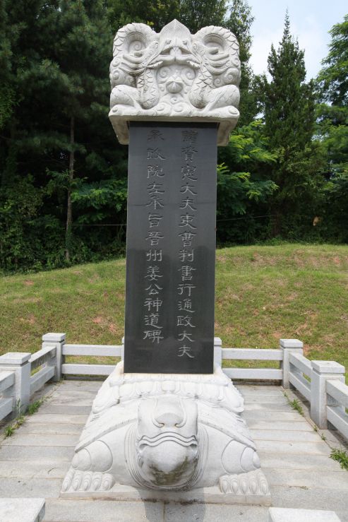 신도비1.JPG